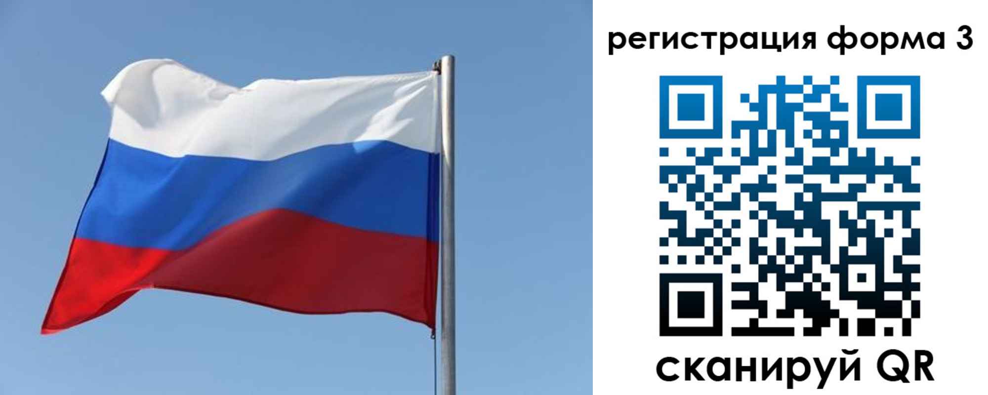 прописка законно в Фокино
