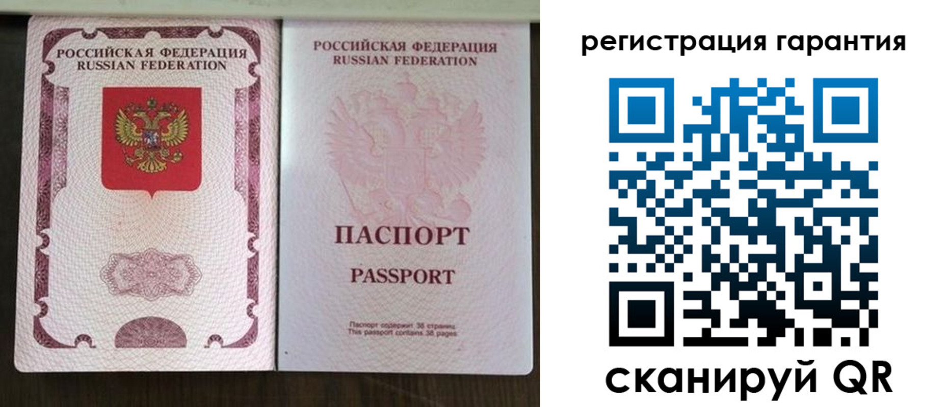 прописка регистрация в Фокино