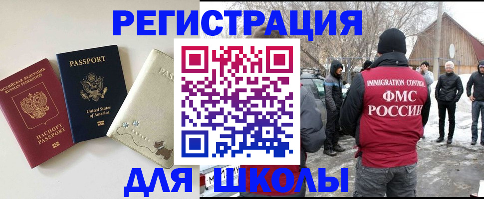 временная регистрация в Фокино