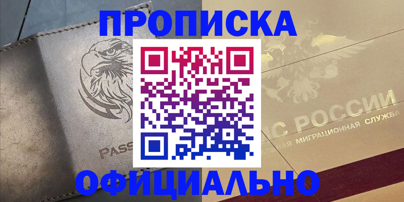 регистрация для школы в Фокино