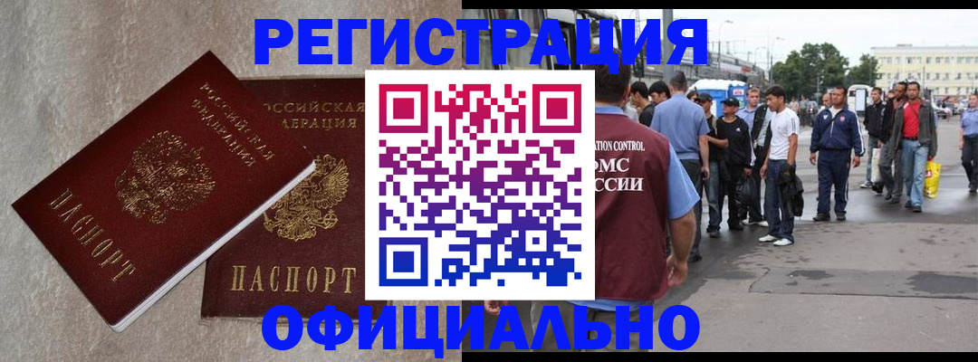 временная регистрация госуслуги в Фокино