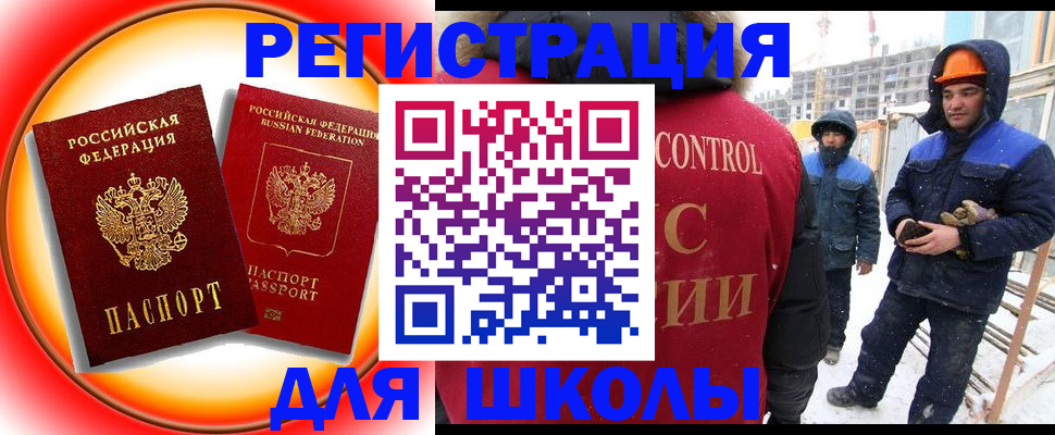 временная регистрация поиск в Фокино